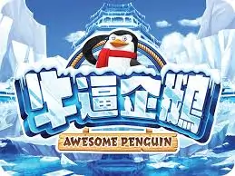 Awesome Penguin