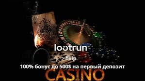 LootRUn Без Блокировки — Доступ к Вашему Геймингу LootRUn Без Блокировки — Доступ к Вашему Геймингу
